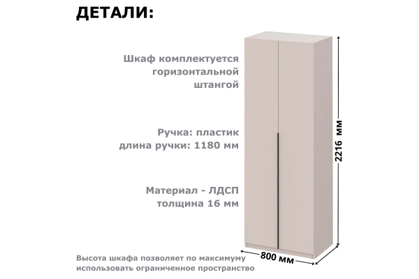Шкаф "Берген" ПРО распашной двустворчатый ШК-800 с полками