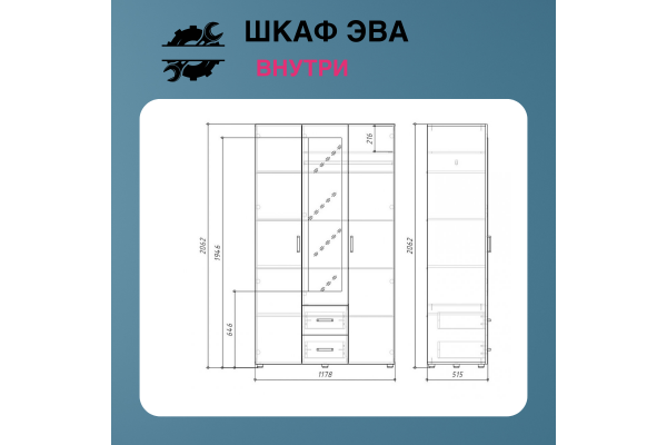 Шкаф трехстворчатый "ЭВА" ШК-019 1,18м (Улучшенная фурнитура)