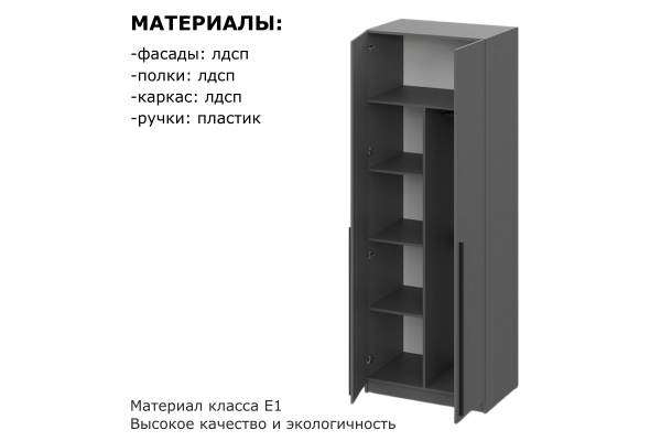 Шкаф двухдверный "Берген" ШК-800 с зеркалами 