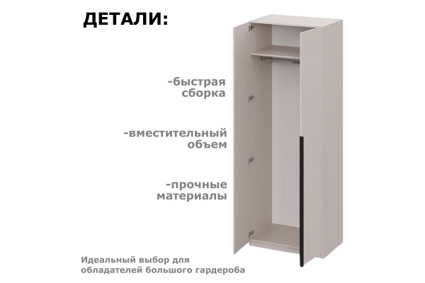 Шкаф "Берген" ПРО ШК-800 