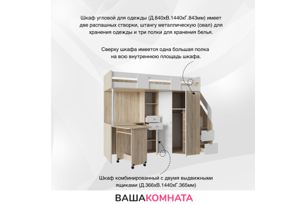 Кровать-чердак "МИЙА_А" 0,8*2,0 м