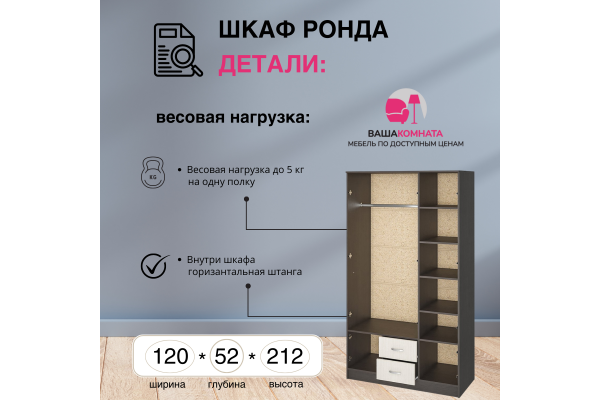 Шкаф трехдверный "РОНДА" ШК-3 (Улучшенная фурнитура)