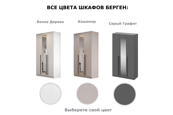Шкаф трехдверный "Берген" ШК-1200 с зеркалом (Улучшенная фурнитура) 