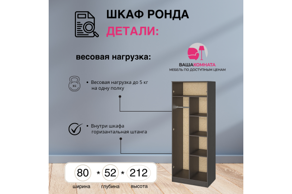 Шкаф 2-створчатый ШК-20 "РОНДА" с зеркалом