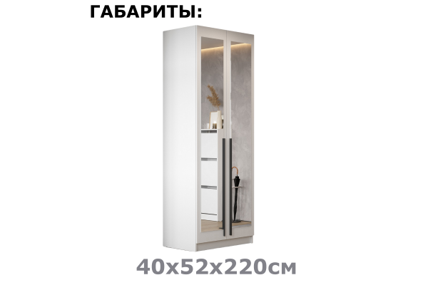Шкаф двухдверный "Берген" ШК-800 с двумя зеркалами