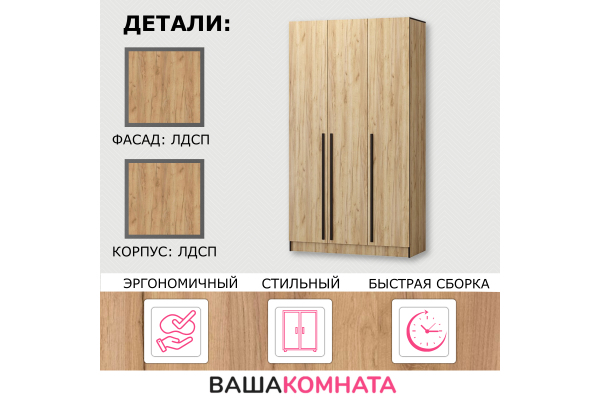 Шкаф "Бастион" 1,2 м