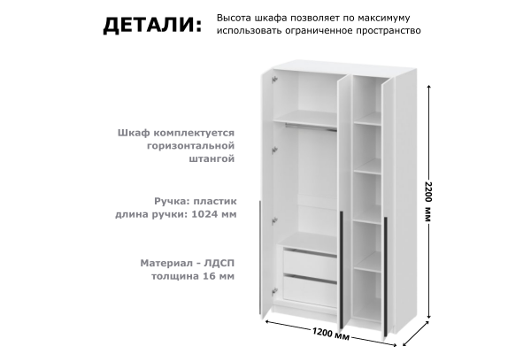 Шкаф трехдверный "Берген" ШК-1200 с зеркалом и ящиками  (Улучшенная фурнитура) 