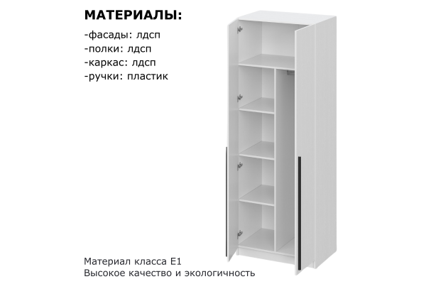 Шкаф двухдверный "Берген" ШК-800 с зеркалом