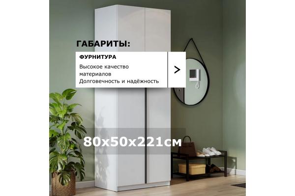 Шкаф "Берген" ПРО ШК-800 
