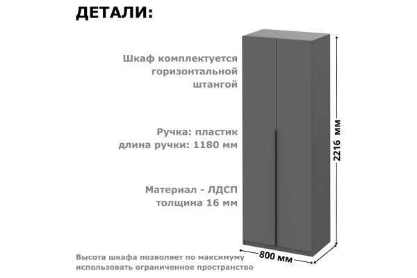 Шкаф "Берген" ПРО ШК-800 