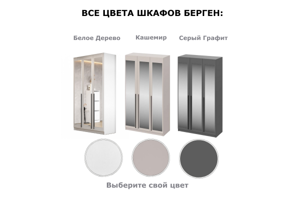 Шкаф "Берген" ШК-1200 с зеркалами и ящиками  (Улучшенная фурнитура) 