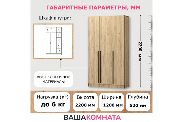 Шкаф "Бастион" 1,2 м