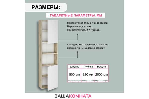 Пенал открытый "Вирола" ПО-500