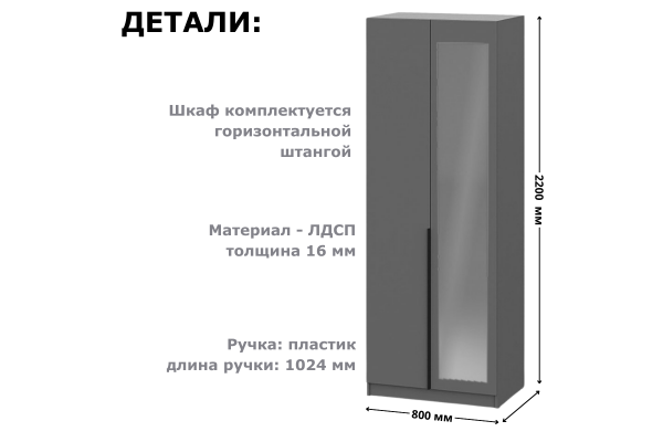 Шкаф двухдверный "Берген" ШК-800 с зеркалом (Улучшенная фурнитура) 