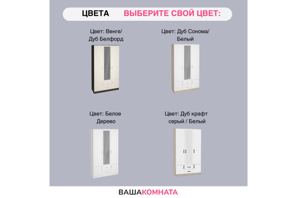 Шкаф трехдверный "РОНДА" ШК-3