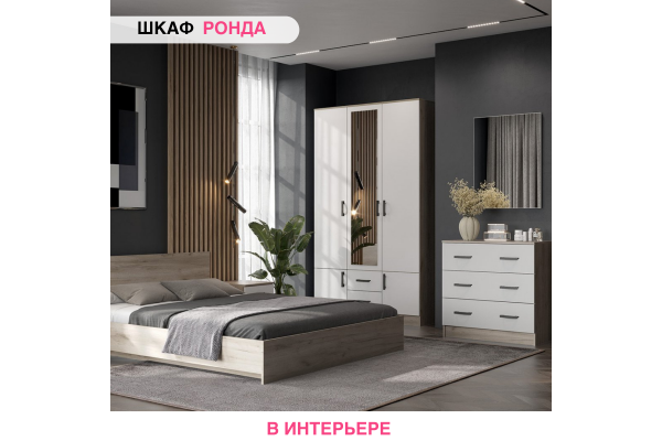 Шкаф 2-створчатый ШК-20 "РОНДА"